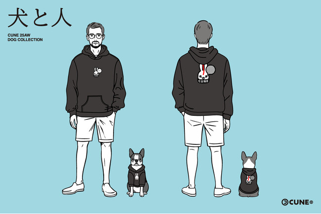 「CUNE」犬と人 おそろいウェアを発売