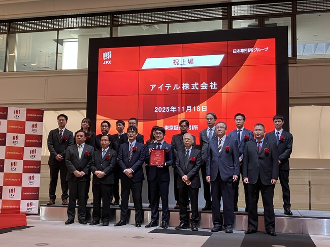 【船井総合研究所】アイテル株式会社のTOKYO PRO Market上場に関するお知らせ