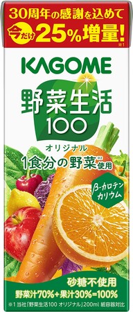 ＜「野菜生活100」ありがとう30周年！＞感謝を込めた「野菜生活100オリジナル増量品」数量限定発売～「でっっかい感謝を伝えよう」フォロー＆リプライキャンペーンを11月21日より開始～