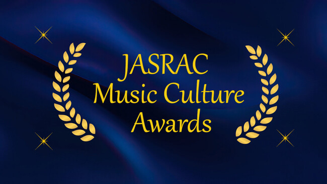 日本音楽著作権協会（JASRAC）は、第12回JASRAC音楽文化賞を発表しました