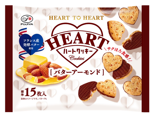 【不二家】可愛いハート型のクッキーに大袋タイプが登場「108gハートクッキー（バターアーモンド）」