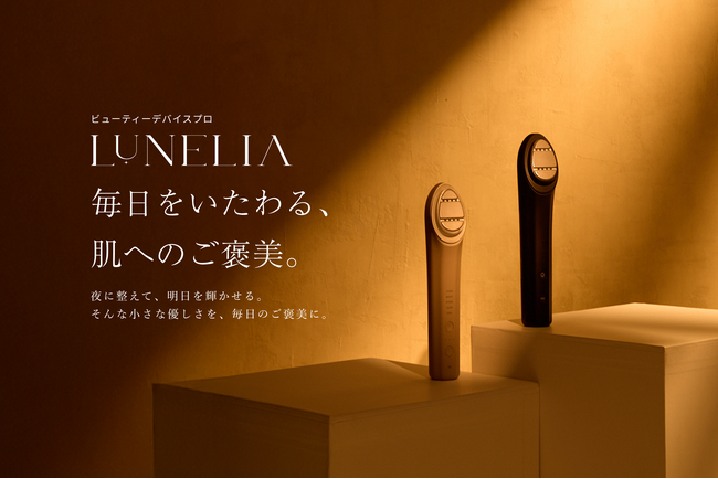 台湾発、半導体メーカー×美容企画会社のコラボで誕生した1台7役の多機能美顔器「LUNELIA（ルネリア）Beauty Device Pro」