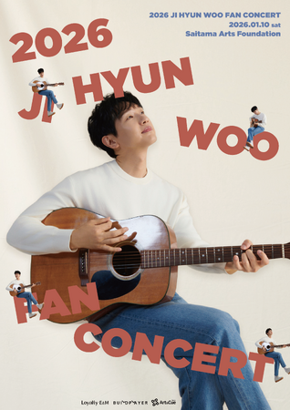 韓国俳優のチ・ヒョヌが2026年1月10日(土)にファンコンサートを開催。新年に届ける特別なステージ！