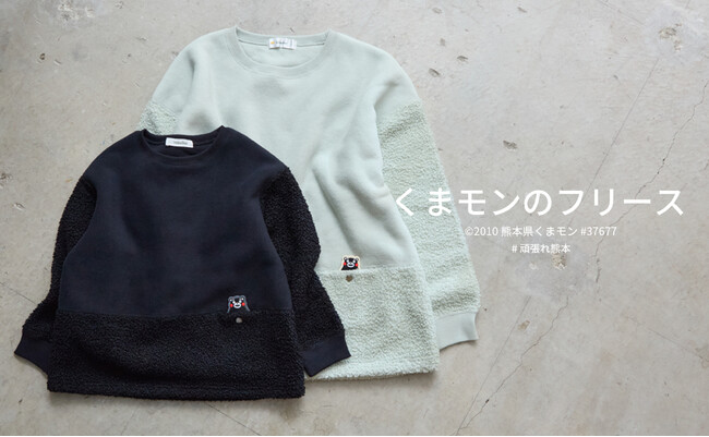 Golden Bear くまモンのフリースの販売と寄付のご報告