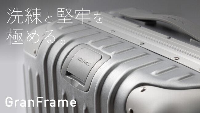 【MAIMO】移動の多いシーズンに備えて。「GranFrame」に待望のM・Lサイズが加わります
