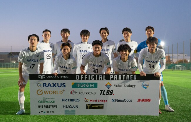【試合結果】大阪市から史上最速でのJリーグ入りを目指すOsakaCitySC、大阪府社会人サッカー・プラチナリーグ 第14節 最終節を8-0で大勝。
