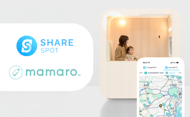シェアリングサービスのプラットフォーム「ShareSPOT」にベビーケアルーム「mamaro(TM)」を連携