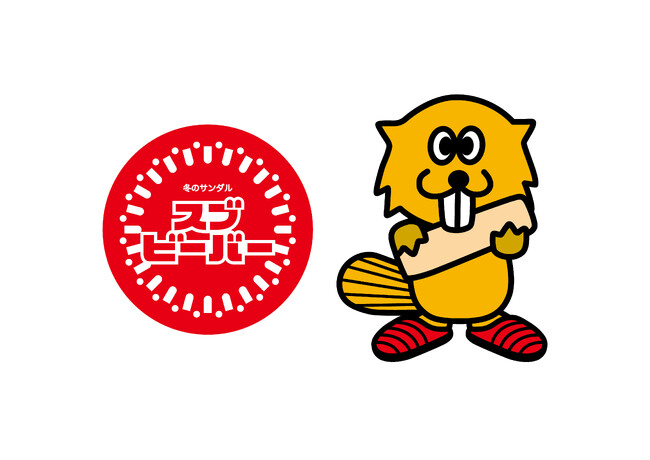 SUBU × 北陸製菓「ビーバー」、北陸の冬を楽しく盛り上げる“まさかのコラボ”が誕生！11月22~24日、金沢・竪町「APPLICATION」にて