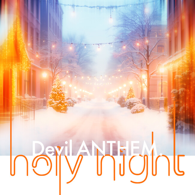 圧倒的なパフォーマンス力を誇るアイドルグループ・Devil ANTHEM. が、新曲『holy night』を本日配信リリース！