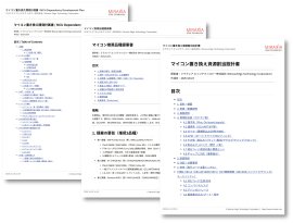 「要件定義」ドキュメント(一部抜粋) 「要件定義」ドキュメント(一部抜粋)