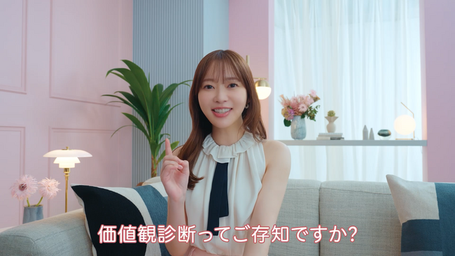 指原莉乃さんが価値観マッチングアプリ「with」のアンバサダーに就任！指原さんはカリスマ社長タイプ！？