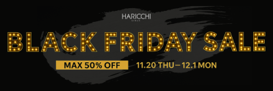 【銀座ハリッチ】11月20日(木)よりブランド初のBLACK FRIDAY SALE開催！年に一度のビックセールで人気アイテムが最大50％OFF！