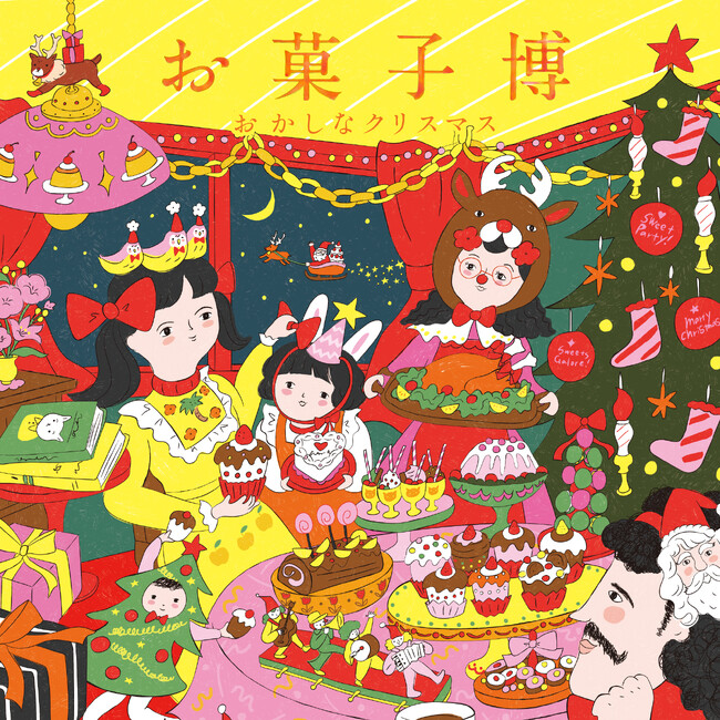 【広島T-SITE】「お菓子博 第3回～おかしなクリスマス」を12/7(日)に開催