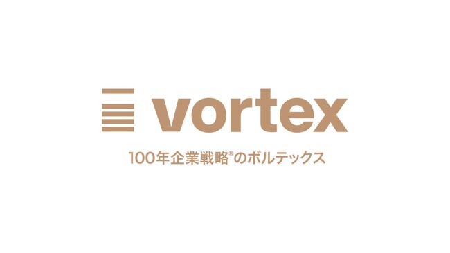 株式会社VORTEXが『ふるさと納税-未来創造AWARD』の協賛企業として参画