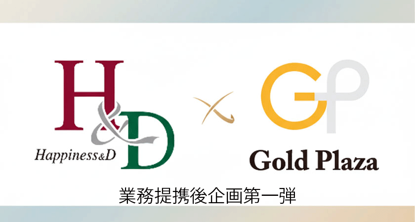 11月28日より「ブランドショップハピネス岡山店」にて買取・下取り催事を開催