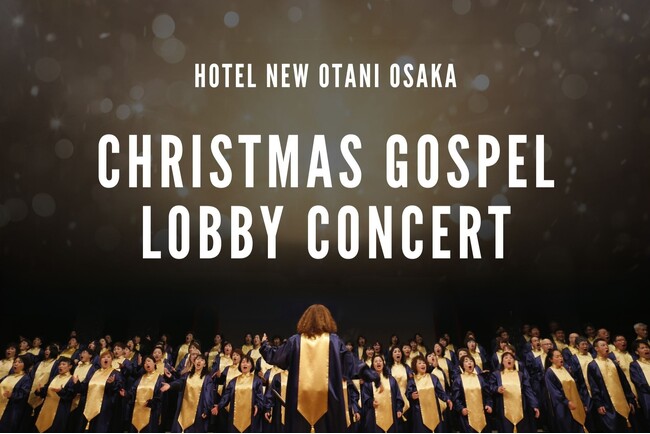 総勢約150名による“クリスマスゴスペルコンサート”開催。ホテル全体が聖なる歌声に包まれる！