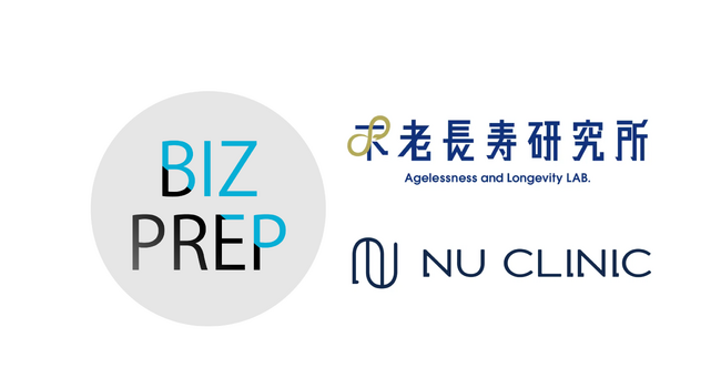 株式会社企業経営支援機構はNU CLINICの運営母体である株式会社不老長寿研究所と業務提携いたしました
