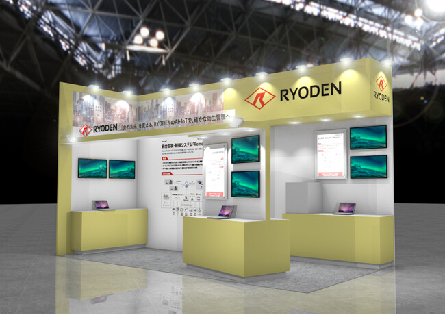 RYODEN、「第2回 食品衛生イノベーション展 東京」に出展