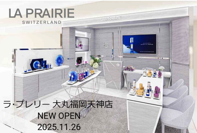 スイス発のラグジュアリースキンケアブランド＜ラ・プレリー＞、大丸福岡天神店に11月26日（水）より新オープン