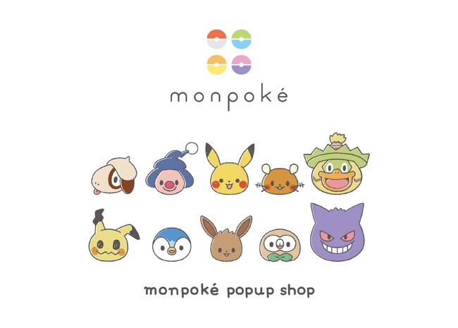 玉川高島屋にてポケモン公式ベビーブランド「モンポケ」のPOPUP SHOP開催が決定!