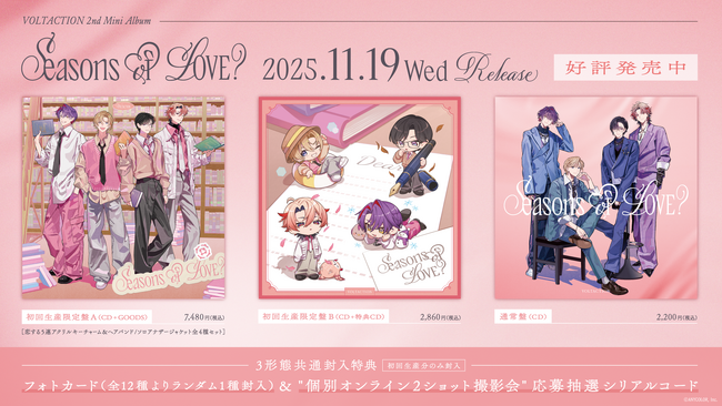 VOLTACTION 2nd Mini Album『  Seasons of LOVE？』本日発売！メンバーコメント、楽曲クリエイターコメント到着！