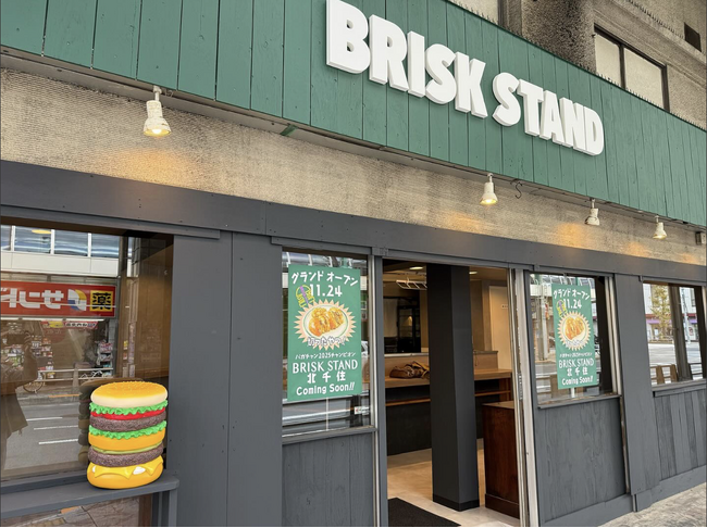 新店舗！日本一に輝いた“和食にかぶりつけ”で話題のグルメバーガーショップ『BRISK STAND』が足立区北千住にGRAND OPEN！