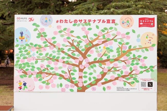 【MUFG】「MUFG サステナブル“楽しく”しちゃうフェス」を開催！