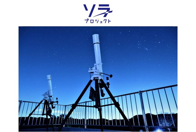 夜は流星群、朝は雲海！冬の秩父で二つの絶景を。12月12日(金)発「絶景の雲海＆星空鑑賞を目指す！ 秩父絶景ツアー」（主催：西武トラベル株式会社）に協力