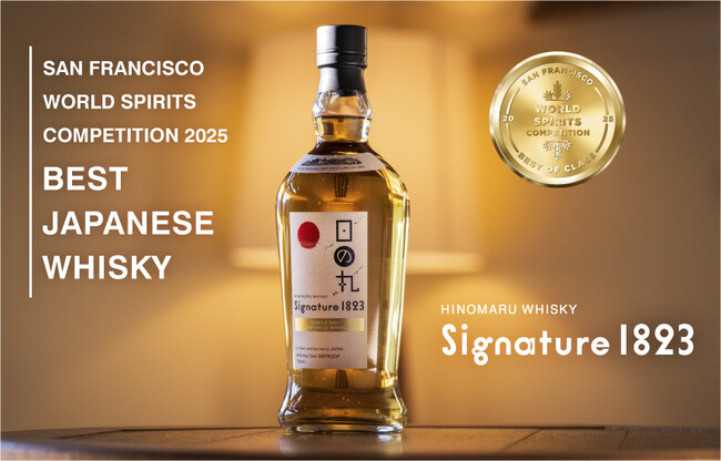 日の丸ウイスキー Signature 1823が「San Francisco World Spirits Competition 2025」で最高賞「BEST JAPANESE WHISKY」を受賞！