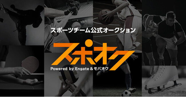 【川崎フロンターレ選手会主催】「ブルーサンタ」の輪をベトナムへ！全選手提供の品によるチャリティーオークションをスポオクで開催