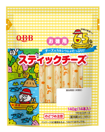QBBスティックチーズの世界初開発・発売から65周年！ 記念パッケージ商品の発売やキャンペーンなどを実施します