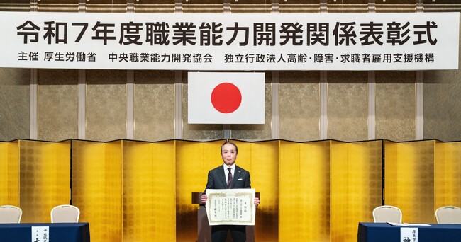 【日研トータルソーシング】令和7年度「職業能力開発関係厚生労働大臣表彰」を受賞 認定職業訓練による人材育成の取り組みに評価