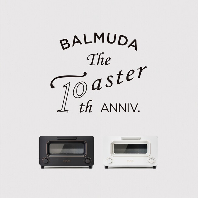 BALMUDA The Toaster発売10周年を記念した特別企画を開催