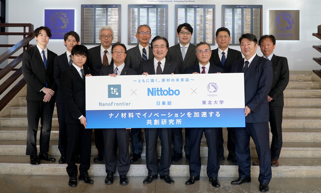 NanoFrontier x日東紡 x 東北大学「ナノ材料でイノベーションを加速する共創研究所」設置