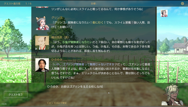 令和最新ごっこ遊びゲーム“文字だけRPG”が登場！ 「なりきりチャット」や「TRPG」など無限の展開を楽しめるキャラ遊びを文章生成AIを使ってデジタルゲーム化した『サーガ＆シーカー』発表