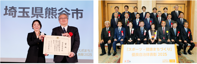 熊谷市が「スポーツ・健康まちづくり優良自治体表彰2025」をスポーツ庁より受賞！
