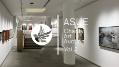 【CCCアートラボ】11月26日（水）より開催の「ASUEチャリティーアートオークションvol.2」出展作品を一部紹介。古今のアーティストの作品をゆっくり鑑賞し、選べるサイレント形式のオークション。