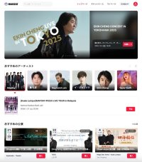 アリババグループのDamai Entertainment(ダーマイ・エンターテインメント)、世界中のイベントのチケットを外国から購入できるMAISEATを発表