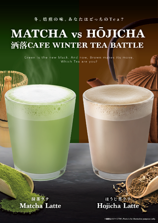 洒落CAFE by AniqueにてMATCHA（抹茶） vs HŌJICHA（ほうじ茶）冬の頂上決戦を開催！ホリデーシーズンを彩る冬季限定メニューも登場