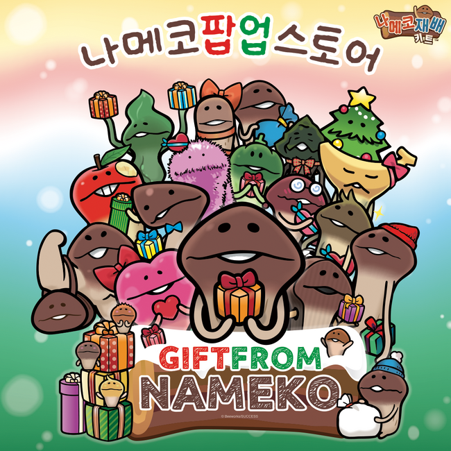 韓国でブーム再燃！！『なめこ栽培キット』ポップアップストアがソウル弘大で12月5日より開催決定！