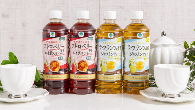 累計販売数3.4億本突破！Afternoon Tea監修のペットボトル飲料から「ストロベリー香るルイボスティー」など2種類を順次発売！～芳醇な味わいと優雅な香りでやすらぎのひとときを～