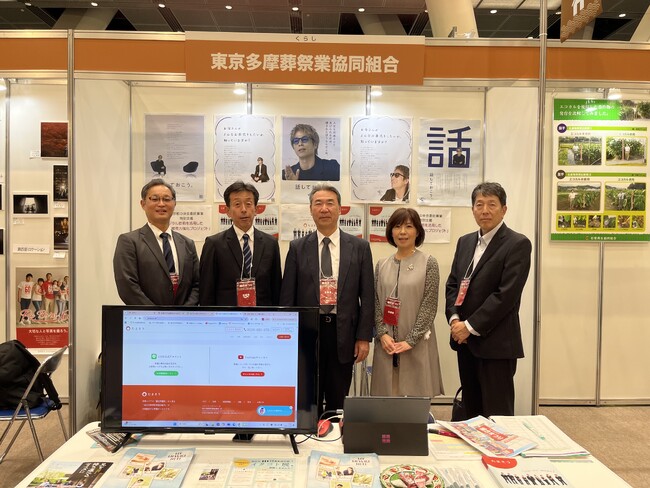 【業界DXの次のステージへ】多摩地域初！東京国際フォーラムで開催された「組合まつり」にて「AIチャットボット」や「24時間オンライン葬儀相談サービス」を来場者に直接デモンストレーション
