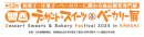 関西デザート・スイーツ＆ベーカリー展