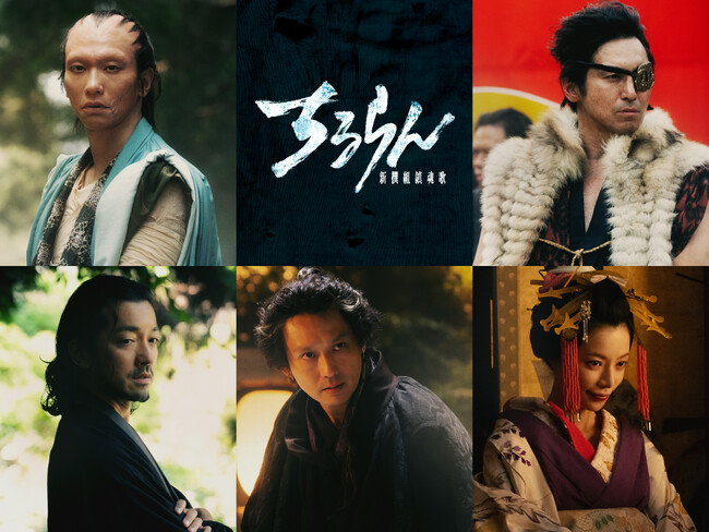 奥野瑛太、高橋光臣、金子ノブアキ、安藤政信、桜井ユキら豪華
