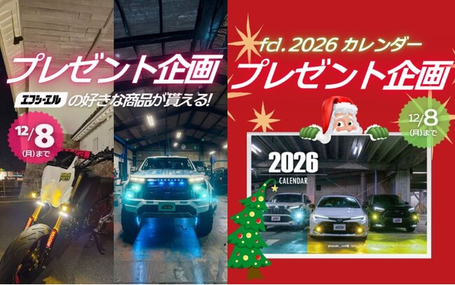 2026年カレンダープレゼント＆商品無料モニター企画W募集開始