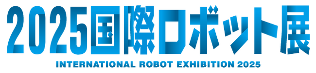 AVerMedia、2025国際ロボット展（iREX2025）で最新のロボティクス向けエッジAIソリューションを展示