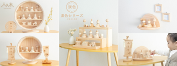 インテリアに馴染むホワイトテイストの木の雛人形が登場新作「淡色～あわいろ～」数量限定で販売開始！