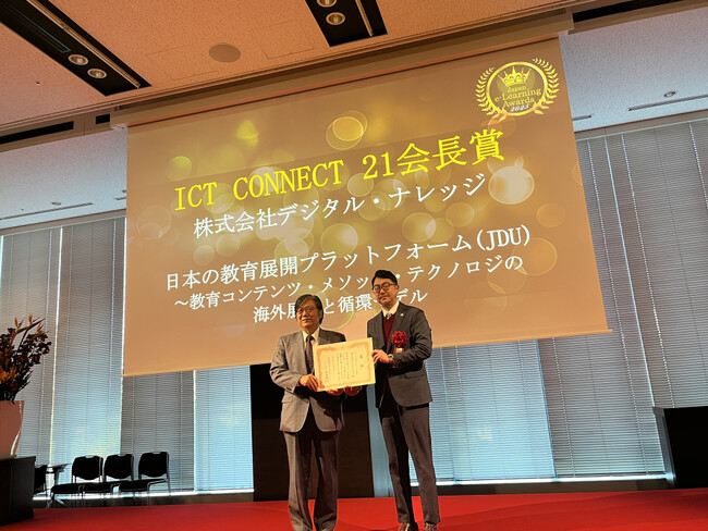 eラーニングアワード2025およびAES Global Award、ダブル授賞と関連セミナーのお知らせ