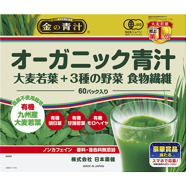 有機JAS認証取得「金の青汁(R)オーガニック青汁 大麦若葉＋3種の野菜 食物繊維」が新登場！
