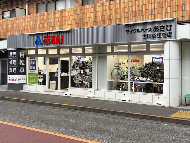 東京都世田谷区に「サイクルベースあさひ世田谷弦巻店」11月21日（金）オープン
